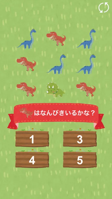 恐竜と数字を覚えよう！ - 数字を学べる無料の知育アプリ 스크린샷