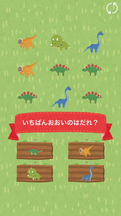 Capturas de pantalla de 恐竜と数字を覚えよう！ - 数字を学べる無料の知育アプリ