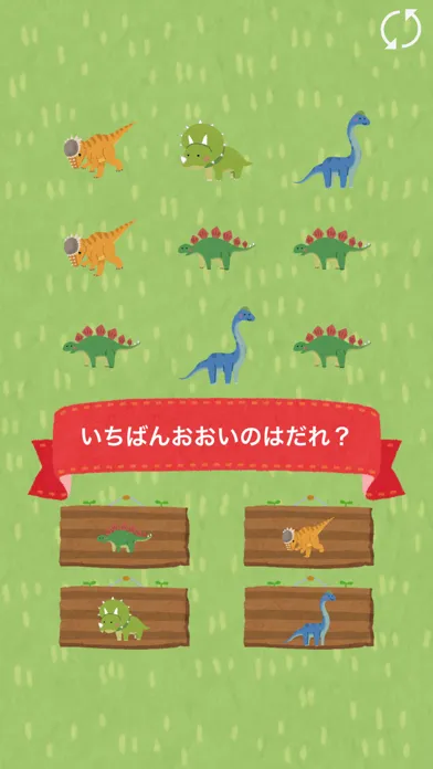 恐竜と数字を覚えよう！ - 数字を学べる無料の知育アプリ 스크린샷