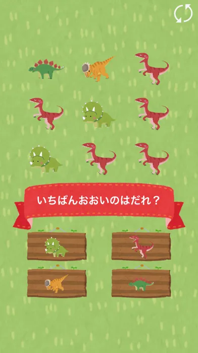 恐竜と数字を覚えよう！ - 数字を学べる無料の知育アプリ 스크린샷