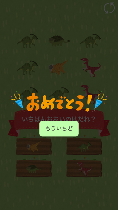 Capturas de pantalla de 恐竜と数字を覚えよう！ - 数字を学べる無料の知育アプリ