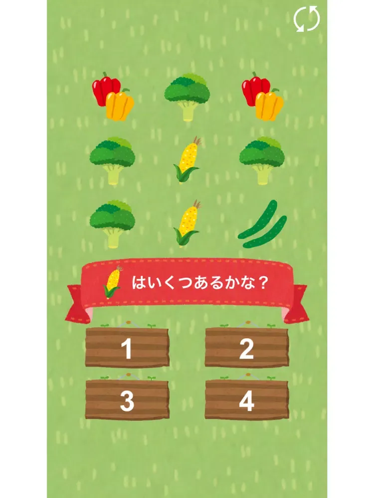 やさいで数字を覚えよう！ - 数字を学べる無料の知育アプリ iPad  Ekran Görüntüleri
