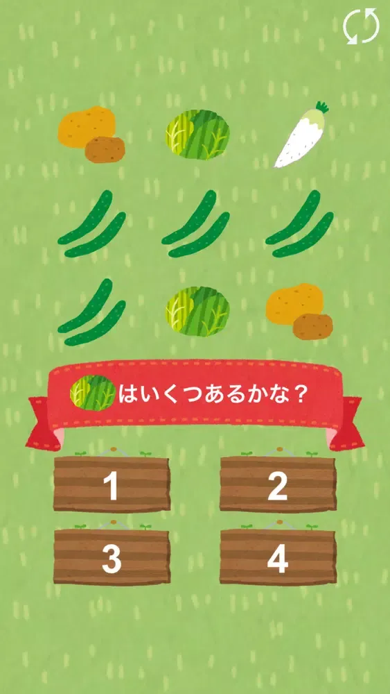 やさいで数字を覚えよう！ - 数字を学べる無料の知育アプリ Ekran Görüntüleri