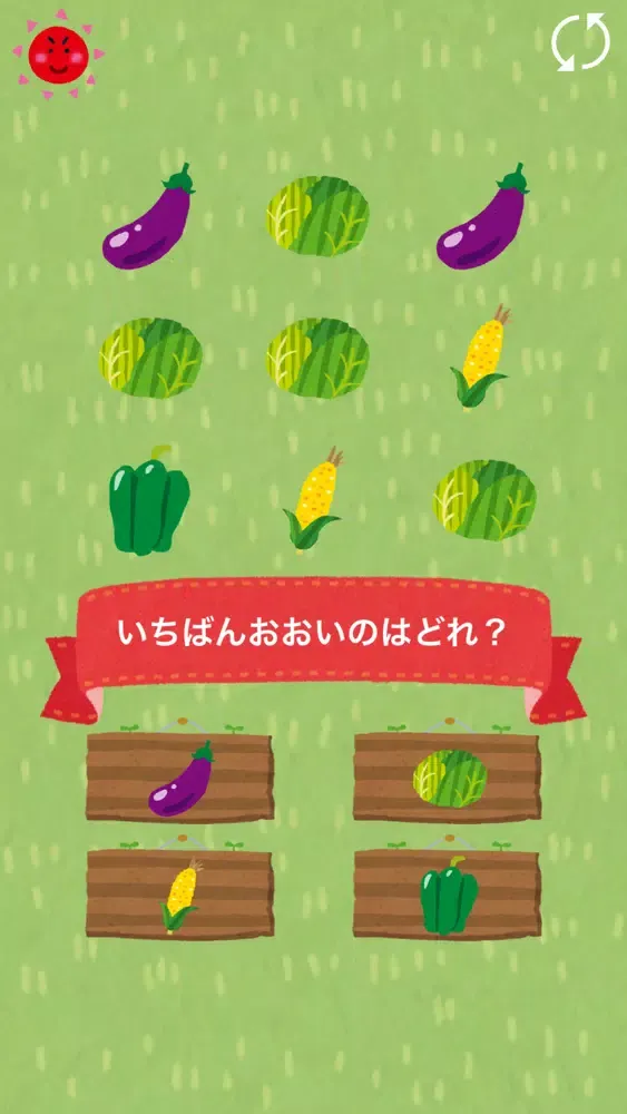 やさいで数字を覚えよう！ - 数字を学べる無料の知育アプリ Ekran Görüntüleri