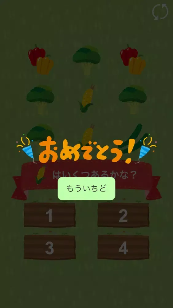 やさいで数字を覚えよう！ - 数字を学べる無料の知育アプリ Ekran Görüntüleri