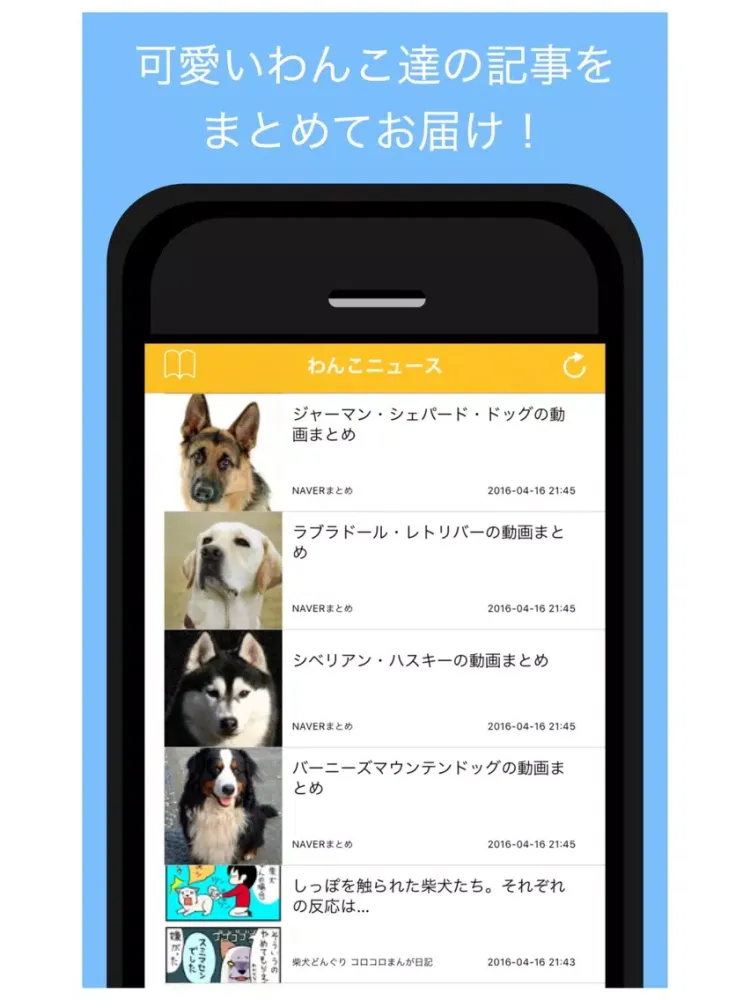 Скриншоты わんこニュース - 人気の犬ブログの最新記事をまとめてお届け iPad 