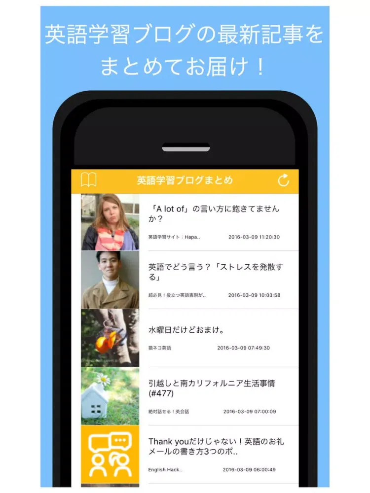Capturas de tela do 英語学習ブログまとめ - 人気の英会話ブログをまとめてお届け iPad 