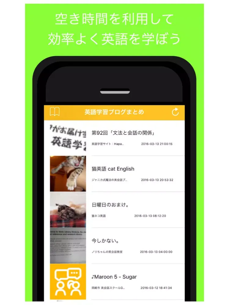 Capturas de tela do 英語学習ブログまとめ - 人気の英会話ブログをまとめてお届け iPad 