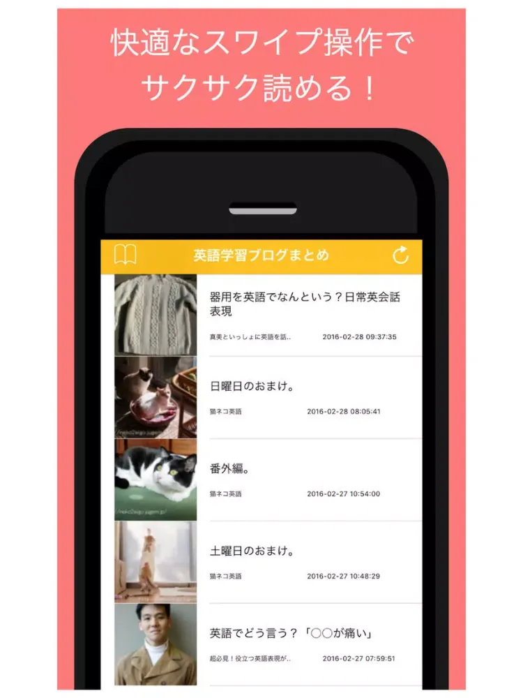 Capturas de tela do 英語学習ブログまとめ - 人気の英会話ブログをまとめてお届け iPad 