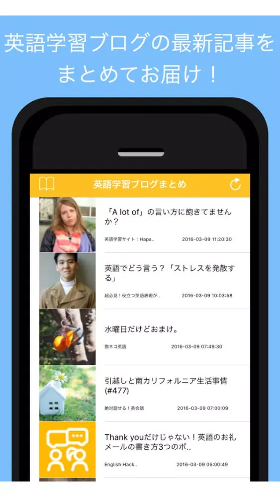 Capturas de tela do 英語学習ブログまとめ - 人気の英会話ブログをまとめてお届け