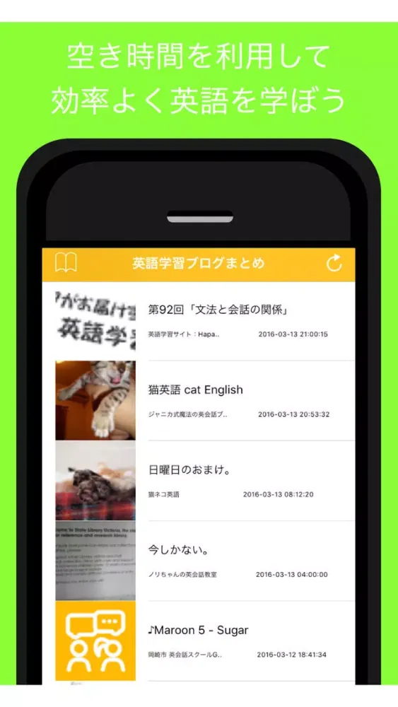 Capturas de tela do 英語学習ブログまとめ - 人気の英会話ブログをまとめてお届け