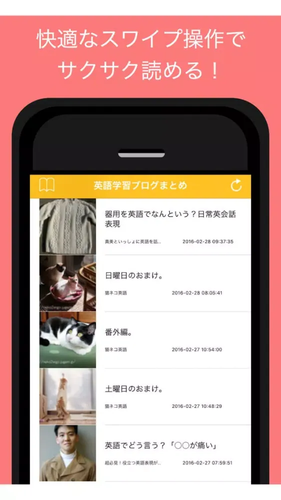 Capturas de tela do 英語学習ブログまとめ - 人気の英会話ブログをまとめてお届け