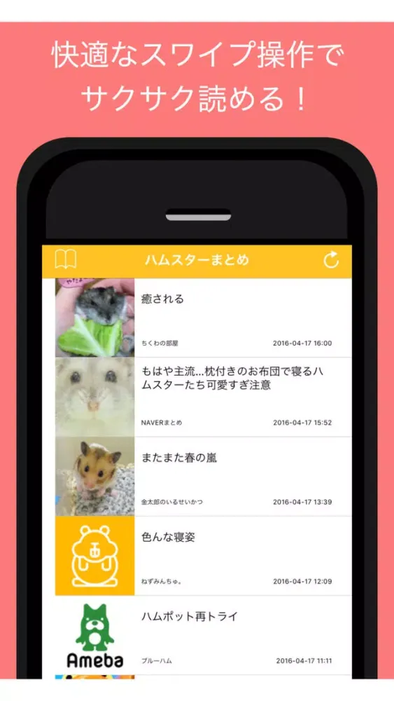 تصاویر ハムスターまとめ - 人気ハムスターブログの最新記事をまとめてお届け