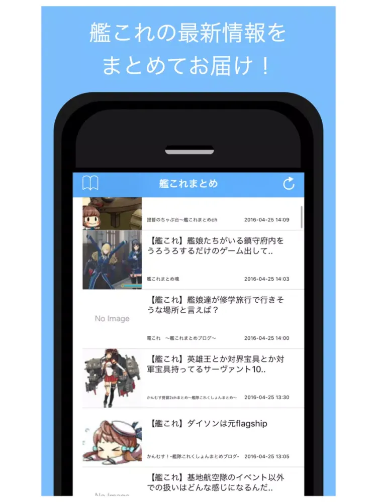 攻略まとめ for 艦隊これくしょん（艦これ） iPad  Ekran Görüntüleri