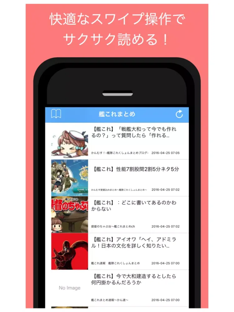 攻略まとめ for 艦隊これくしょん（艦これ） iPad  Ekran Görüntüleri