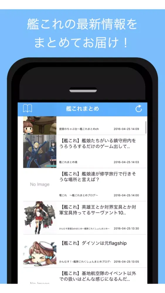攻略まとめ for 艦隊これくしょん（艦これ） Ekran Görüntüleri