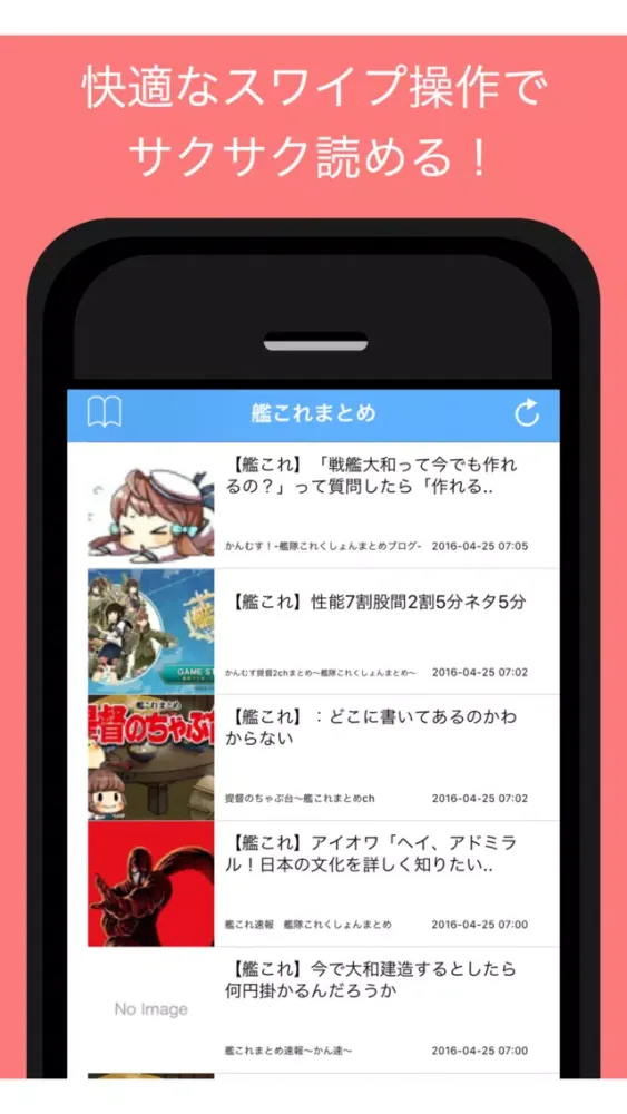 攻略まとめ for 艦隊これくしょん（艦これ） Ekran Görüntüleri