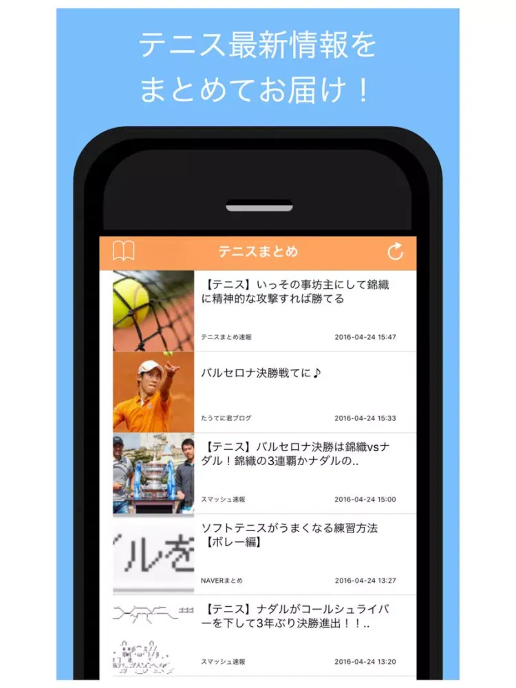 テニスまとめ - テニスの最新情報をまとめてお届け iPad 應用截圖