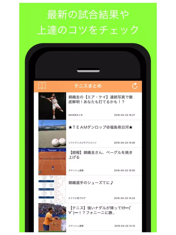 テニスまとめ - テニスの最新情報をまとめてお届け iPad 應用截圖