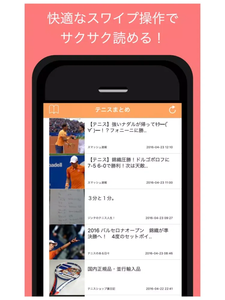 テニスまとめ - テニスの最新情報をまとめてお届け iPad 應用截圖