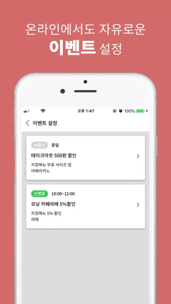 Ảnh chụp màn hình của KONG 오너 - 모바일 카페 서비스