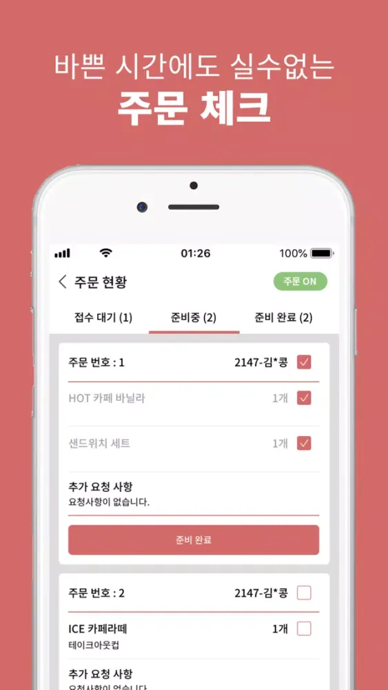 Ảnh chụp màn hình của KONG 오너 - 모바일 카페 서비스