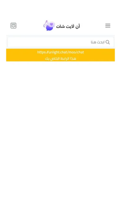 Tangkapan skrin Sarhah Chat - anonymously chat