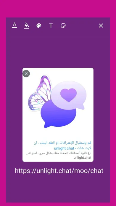 Tangkapan skrin Sarhah Chat - anonymously chat