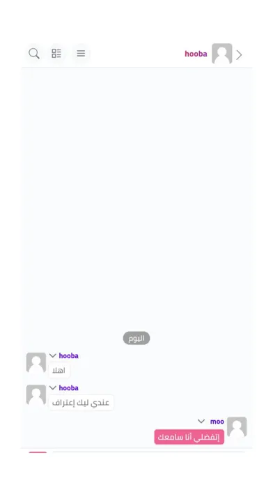 Tangkapan skrin Sarhah Chat - anonymously chat