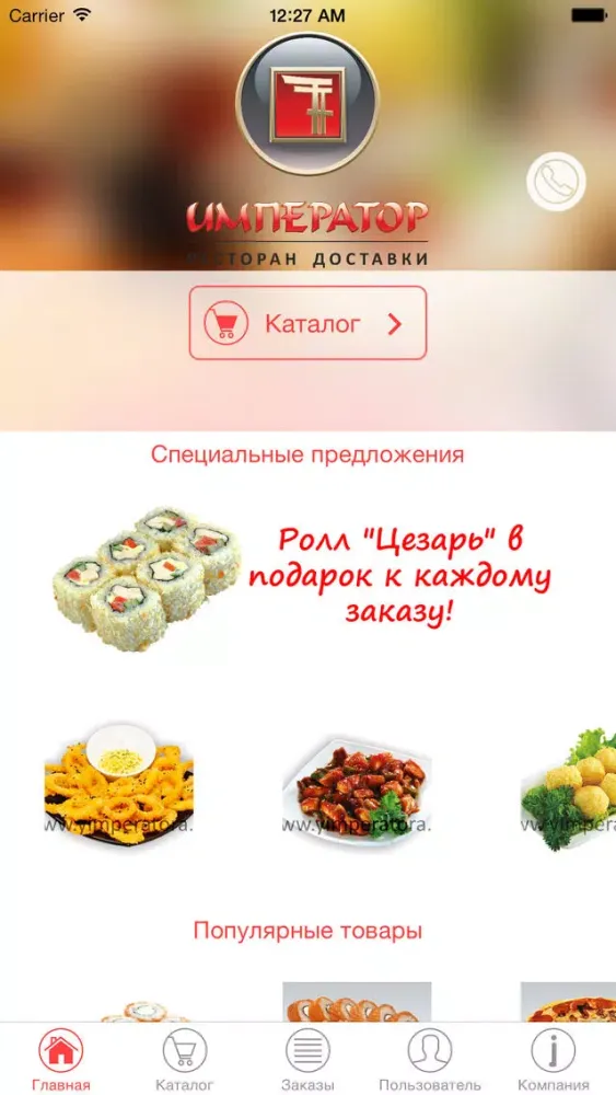 Император سکرین شاٹس