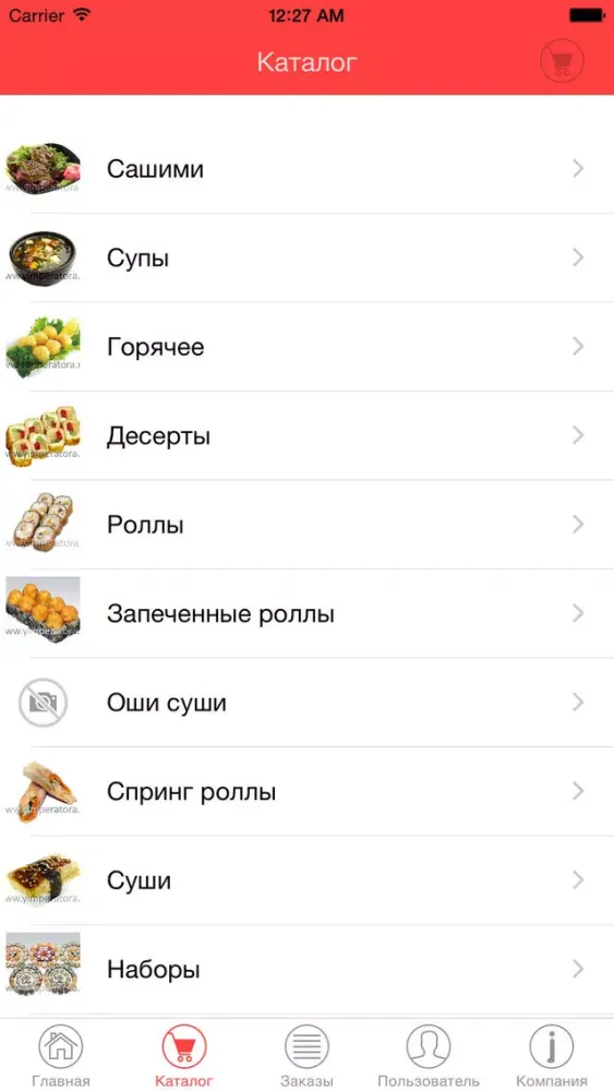 Император سکرین شاٹس