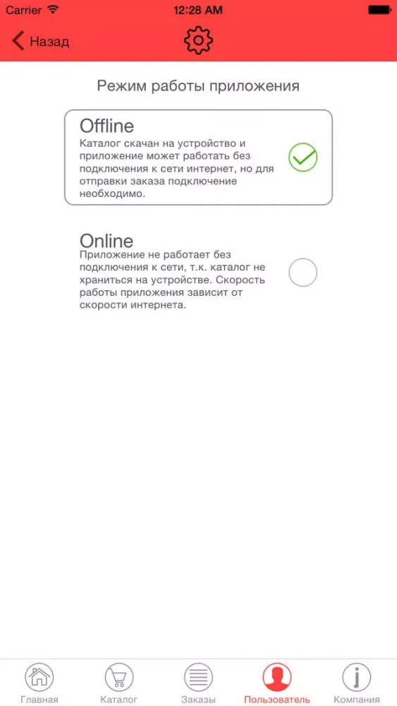 Император سکرین شاٹس