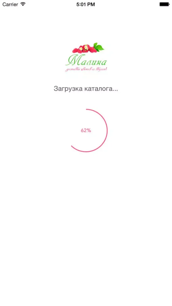 Captures d'écran de Малина