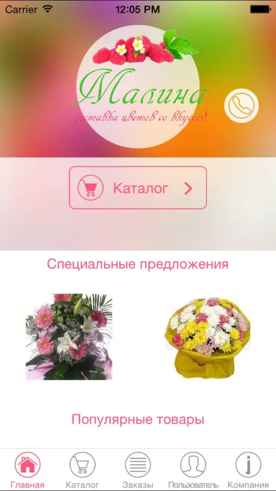 Captures d'écran de Малина
