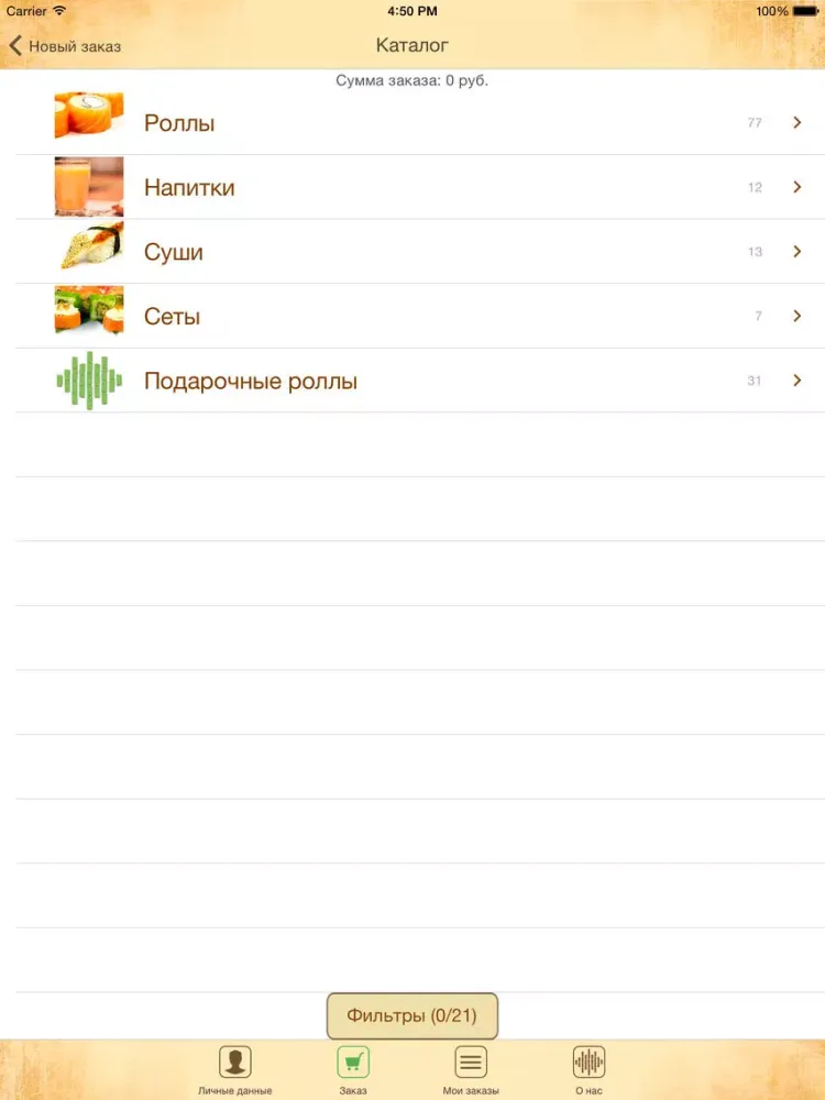 Screenshot di Vibe Roll iPad 