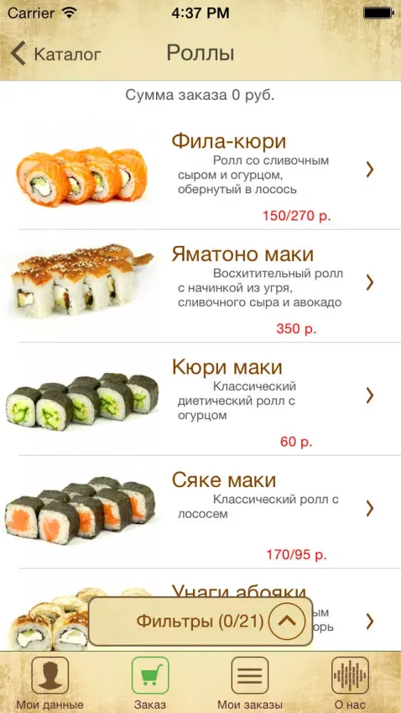 Screenshot di Vibe Roll