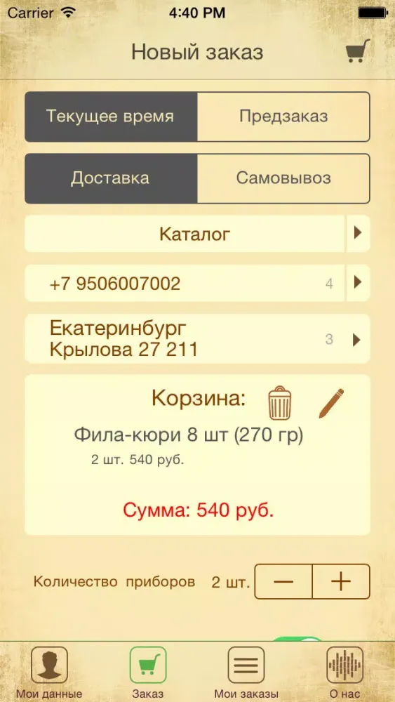 Screenshot di Vibe Roll