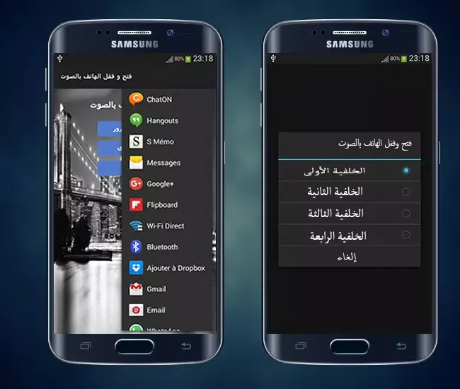 فتح وقفل الهاتف بالصوت - حصري Ekran Görüntüleri