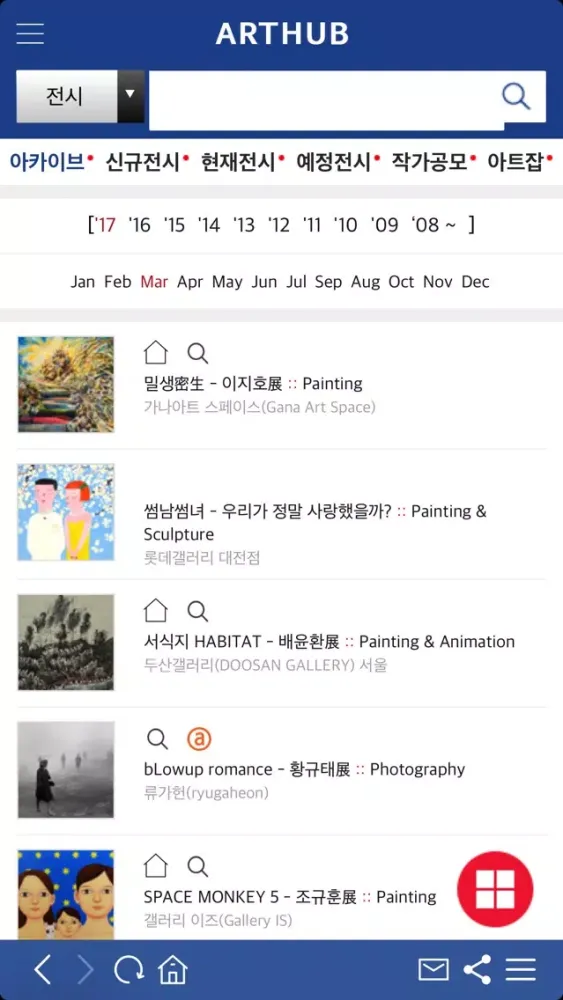 아트허브 - ARTHUB سکرین شاٹس