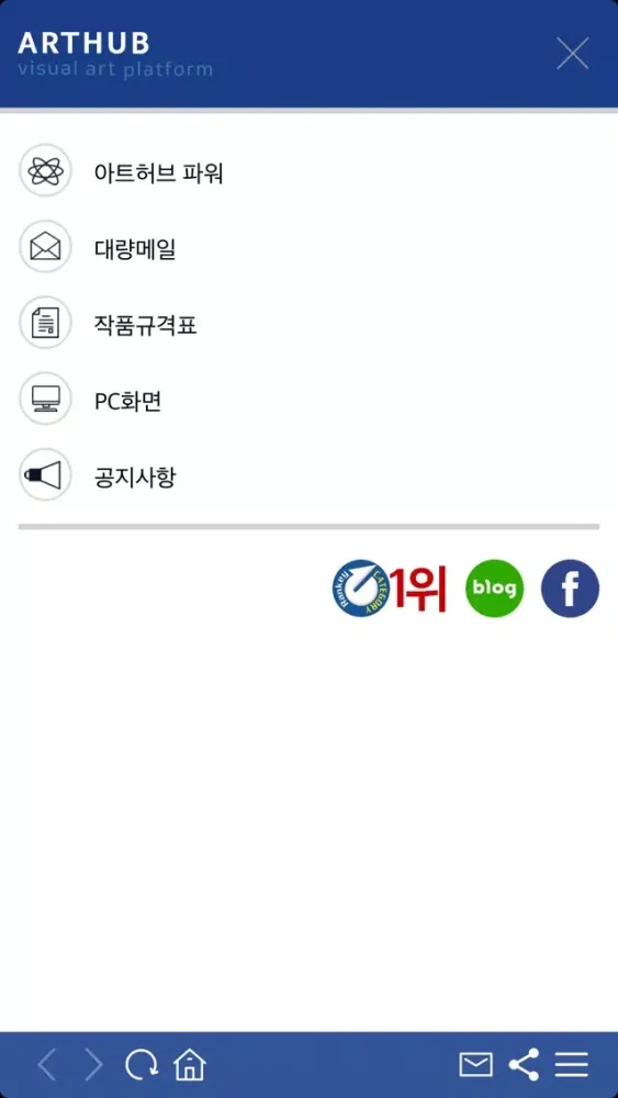 아트허브 - ARTHUB سکرین شاٹس