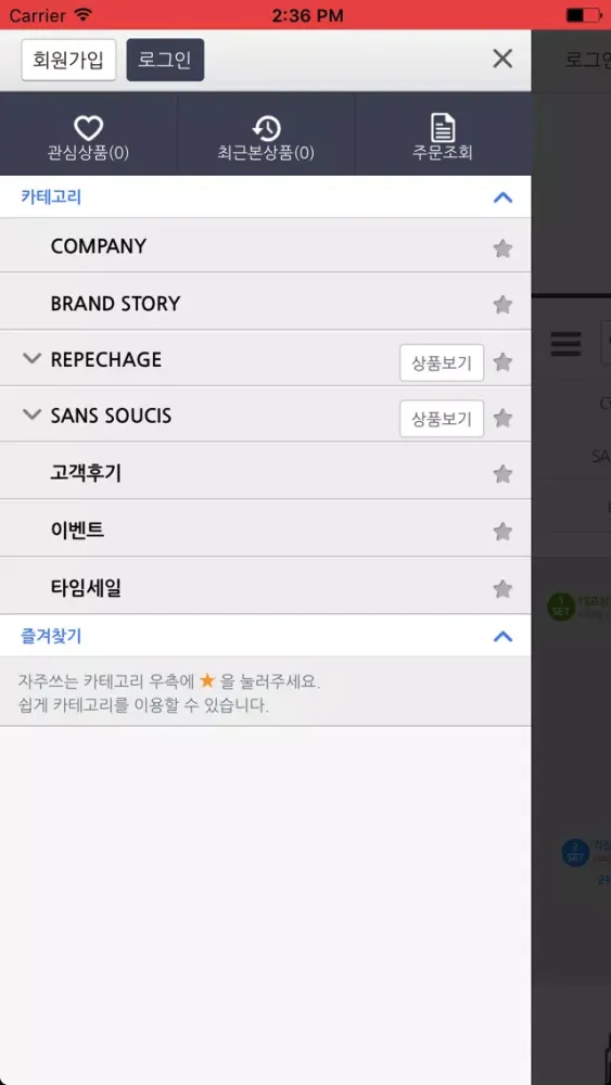 Captures d'écran de 코너뷰티 CornerBeauty