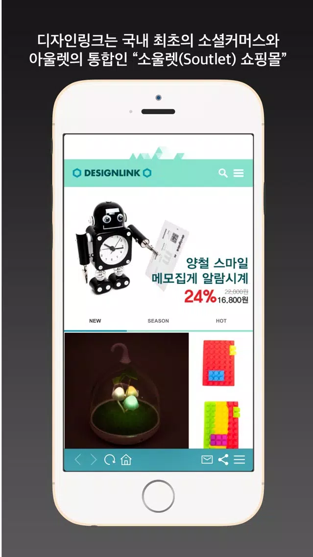 Capturas de pantalla de 디자인링크 – 소셜커머스와 아울렛의 만남
