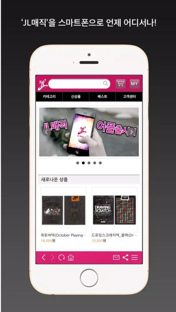 JL매직 Screenshots