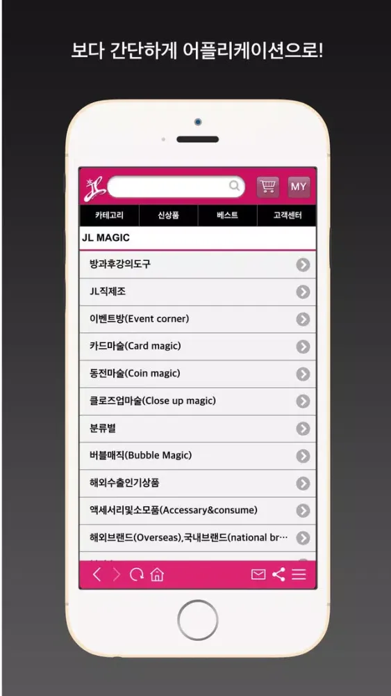 JL매직 Screenshots