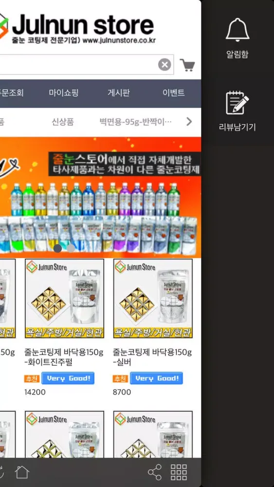 صور 줄눈스토어 - Julnun Store