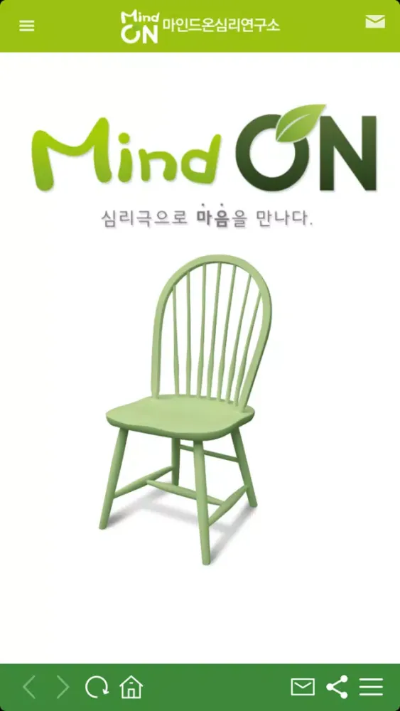 Screenshot di 마인드온 - 심리극, 역할극, 감성 에듀 테라피