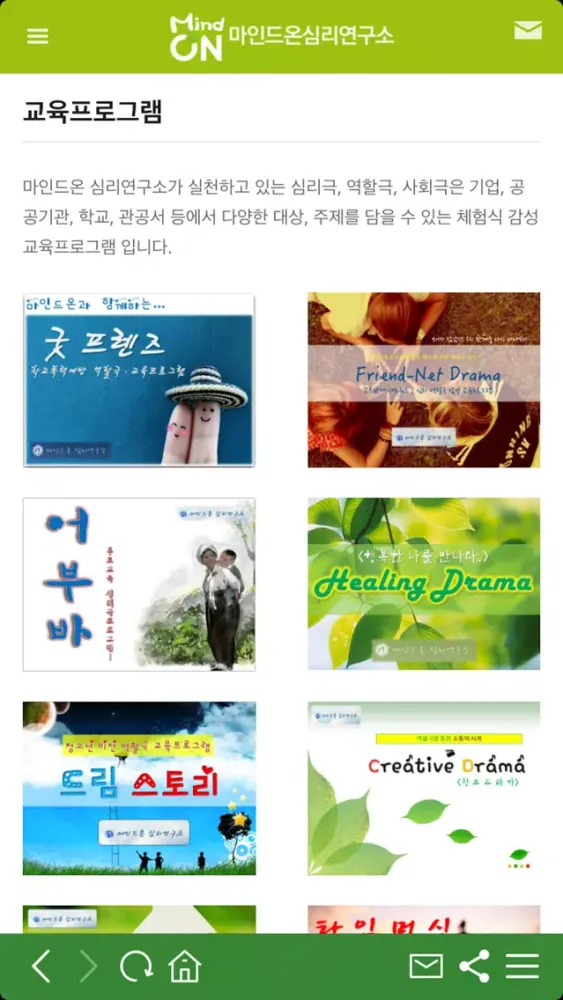 Screenshot di 마인드온 - 심리극, 역할극, 감성 에듀 테라피