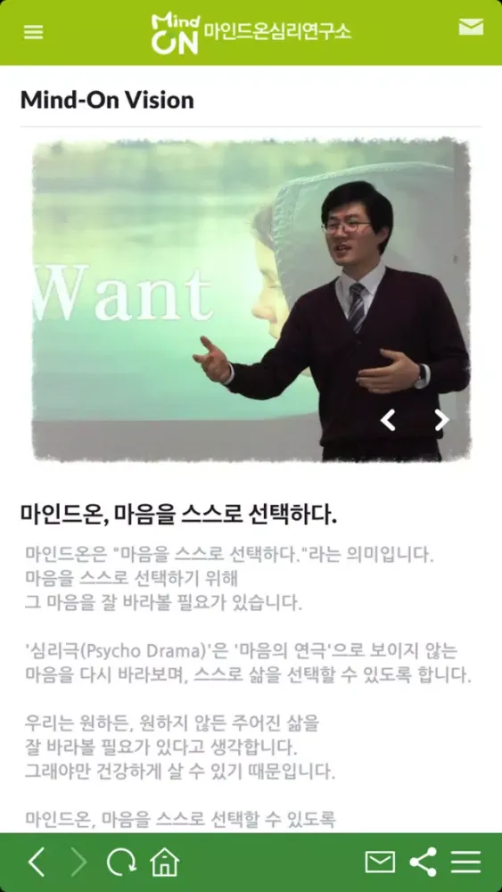 Screenshot di 마인드온 - 심리극, 역할극, 감성 에듀 테라피