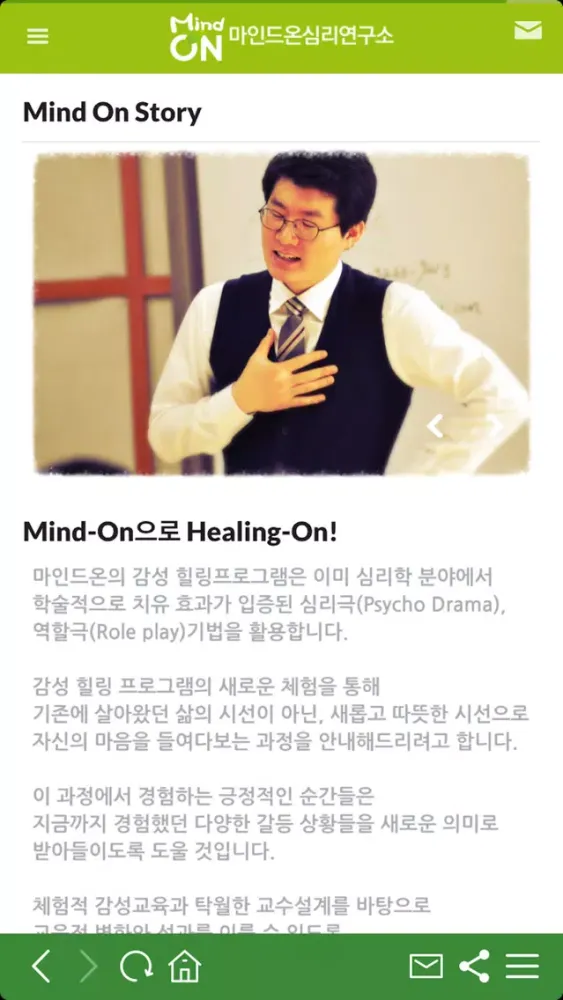 Screenshot di 마인드온 - 심리극, 역할극, 감성 에듀 테라피