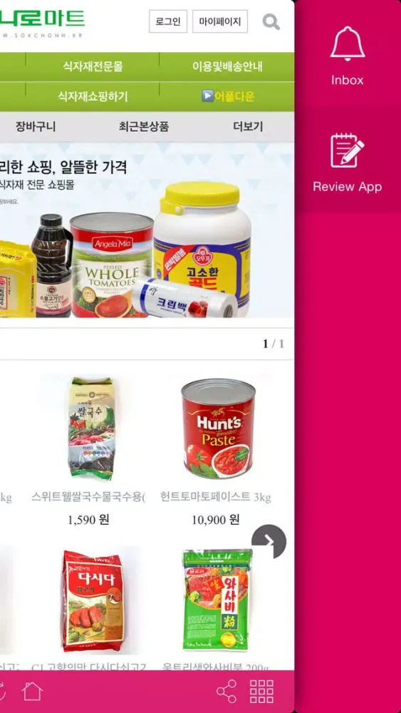 تصاویر 속초농협 하나로마트 식자재 쇼핑몰